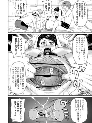 [ジョン・K・ペー太] マン・コンプリート [DL版]_117_lilw