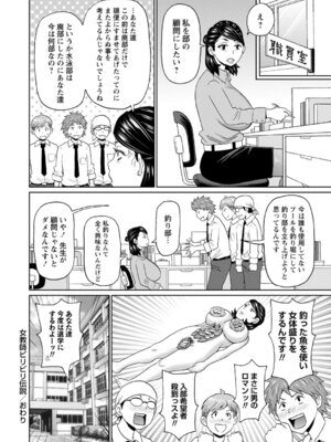 [ジョン・K・ペー太] マン・コンプリート [DL版]_129_jkki