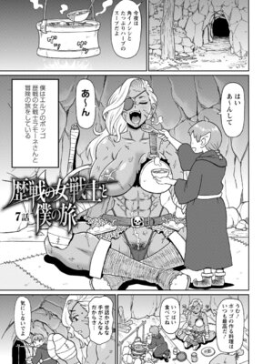 [ジョン・K・ペー太] マン・コンプリート [DL版]_130_fjli