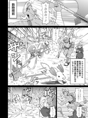 [ジョン・K・ペー太] マン・コンプリート [DL版]_131_vrme