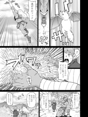 [ジョン・K・ペー太] マン・コンプリート [DL版]_132_omhd