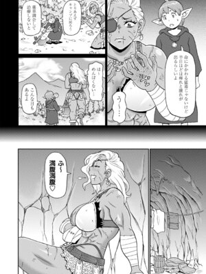 [ジョン・K・ペー太] マン・コンプリート [DL版]_133_lhvy