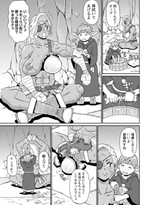 [ジョン・K・ペー太] マン・コンプリート [DL版]_134_sjbm