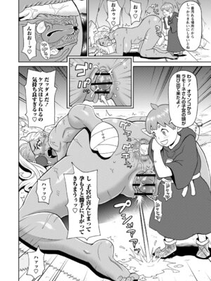 [ジョン・K・ペー太] マン・コンプリート [DL版]_143_cxqf