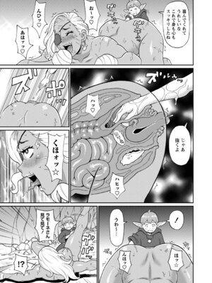 [ジョン・K・ペー太] マン・コンプリート [DL版]_144_vslc