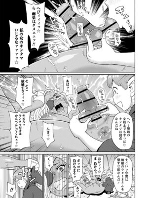 [ジョン・K・ペー太] マン・コンプリート [DL版]_146_doud