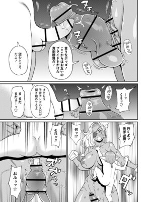 [ジョン・K・ペー太] マン・コンプリート [DL版]_148_aara