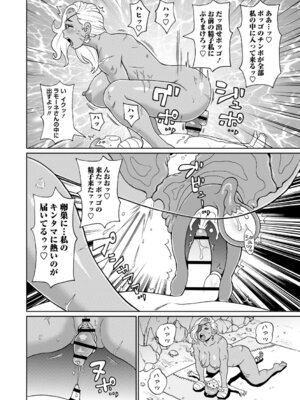 [ジョン・K・ペー太] マン・コンプリート [DL版]_151_cved