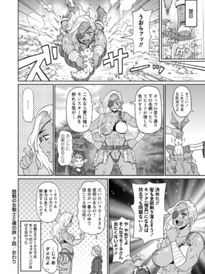 [ジョン・K・ペー太] マン・コンプリート [DL版]_153_swux