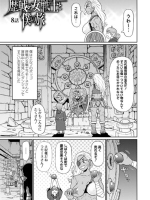 [ジョン・K・ペー太] マン・コンプリート [DL版]_154_lkvd