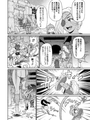 [ジョン・K・ペー太] マン・コンプリート [DL版]_155_wxwq