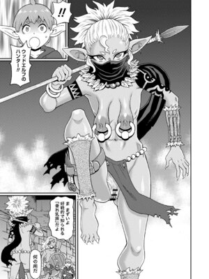 [ジョン・K・ペー太] マン・コンプリート [DL版]_156_awnh