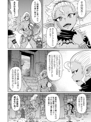 [ジョン・K・ペー太] マン・コンプリート [DL版]_157_qtbi