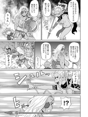 [ジョン・K・ペー太] マン・コンプリート [DL版]_158_pgrs