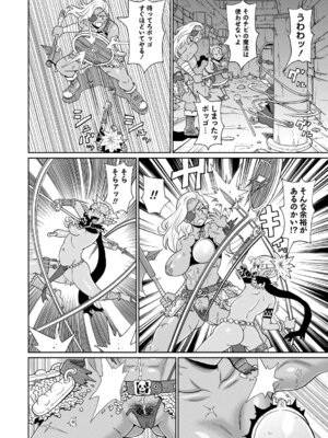 [ジョン・K・ペー太] マン・コンプリート [DL版]_159_wuvi