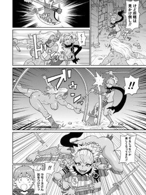 [ジョン・K・ペー太] マン・コンプリート [DL版]_161_ifxr