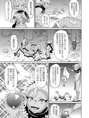 [ジョン・K・ペー太] マン・コンプリート [DL版]_166_qjoj