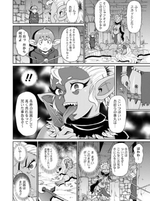 [ジョン・K・ペー太] マン・コンプリート [DL版]_171_xcgh