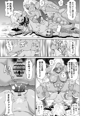 [ジョン・K・ペー太] マン・コンプリート [DL版]_174_vubd