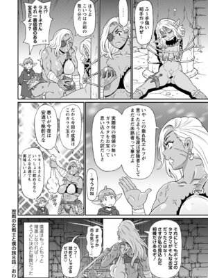 [ジョン・K・ペー太] マン・コンプリート [DL版]_177_tsxn