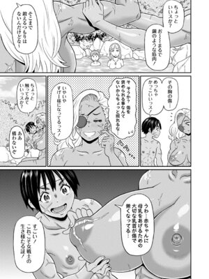 [ジョン・K・ペー太] マン・コンプリート [DL版]_182_ukks