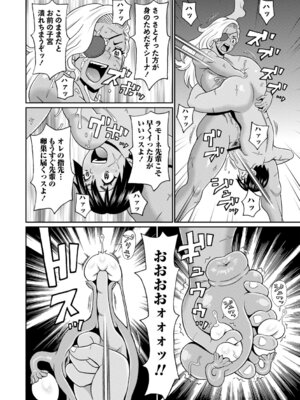 [ジョン・K・ペー太] マン・コンプリート [DL版]_199_lnjd