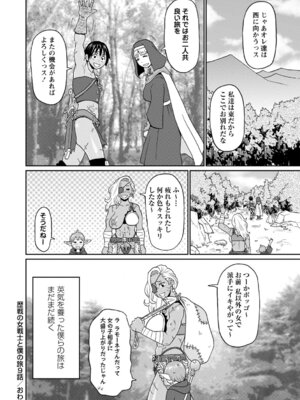 [ジョン・K・ペー太] マン・コンプリート [DL版]_201_nupb