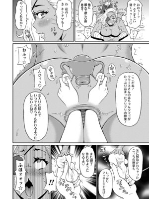 [ジョン・K・ペー太] マン・コンプリート [DL版]_207_lymk