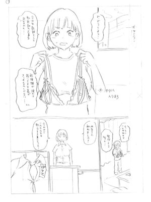 [ジョン・K・ペー太] マン・コンプリート [DL版]_246_jgag