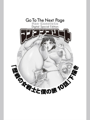 [ジョン・K・ペー太] マン・コンプリート [DL版]_251_gfqc