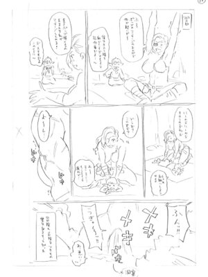 [ジョン・K・ペー太] マン・コンプリート [DL版]_263_lnna