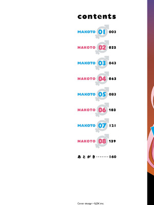 [無有利安] マコトと真琴_002_ujsy