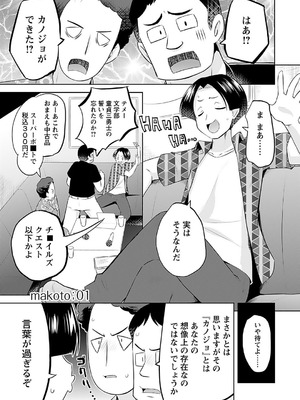 [無有利安] マコトと真琴_005_hopn