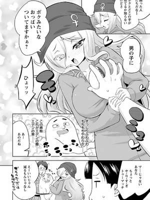 [無有利安] マコトと真琴_008_iahv