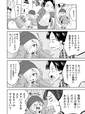 [無有利安] マコトと真琴_010_fpfx