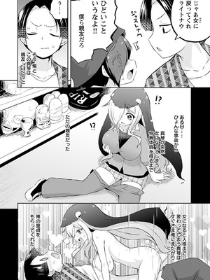 [無有利安] マコトと真琴_014_ewjx