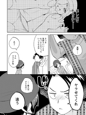 [無有利安] マコトと真琴_016_dhqc