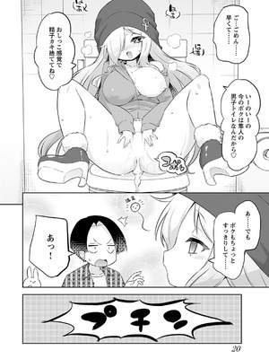 [無有利安] マコトと真琴_022_tmsb