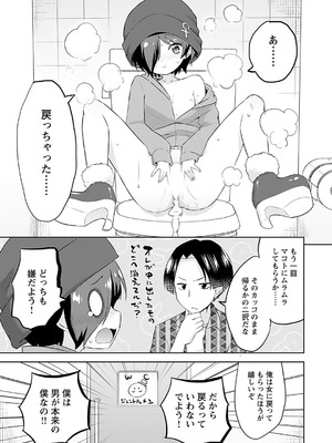 [無有利安] マコトと真琴_023_nlhh