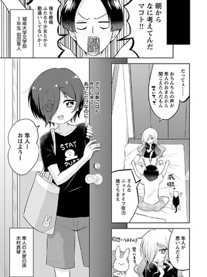 [無有利安] マコトと真琴_027_ulel