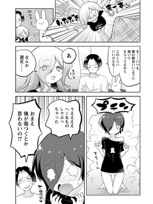 [無有利安] マコトと真琴_029_pcif