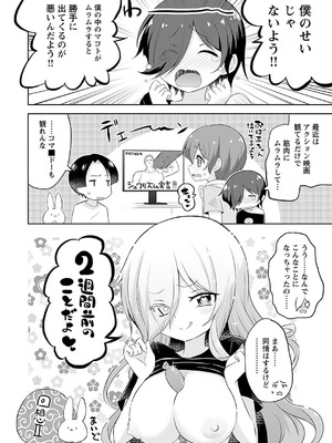 [無有利安] マコトと真琴_030_mnuw