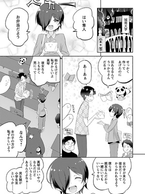 [無有利安] マコトと真琴_031_utgg