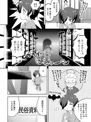 [無有利安] マコトと真琴_032_ylmg
