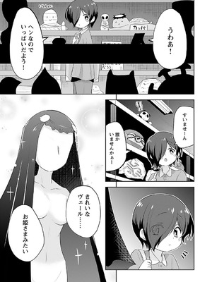 [無有利安] マコトと真琴_033_gney