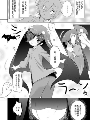 [無有利安] マコトと真琴_034_isvy