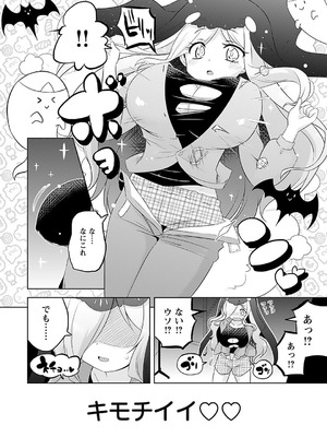 [無有利安] マコトと真琴_036_yjgc