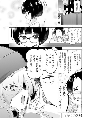 [無有利安] マコトと真琴_045_veki