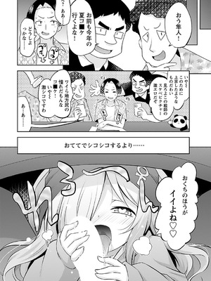 [無有利安] マコトと真琴_048_ctxc