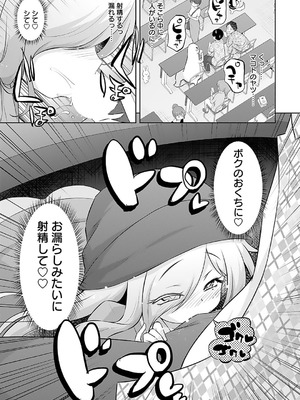 [無有利安] マコトと真琴_049_ilow